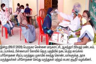 சென்னையில் 504 மருத்துவ முகாம் 