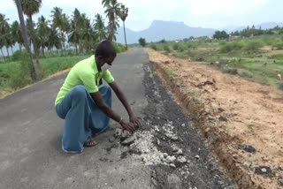 பெயர்ந்துவரும் தார் சாலை : முறைகேடுகளை விசாரணை செய்யக்கோரும் பொதுமக்கள்!