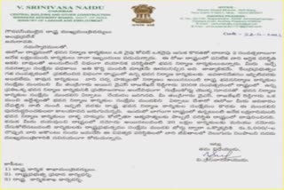 srinivasa naidu, house construction association letter to cm jagan  