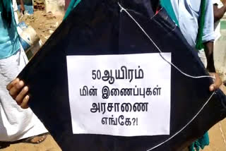  போராட்டம்