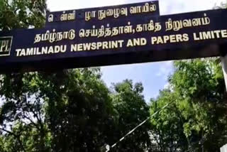 தமிழ்நாடு செய்தித்தாள் மற்றும் காகித ஆலை நிறுவனத்தில் அடர் வனத்தோட்ட தொடக்க விழா