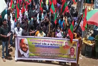 Tamizhaga Makkal Munnetra Kazhagam protest in Tanjore