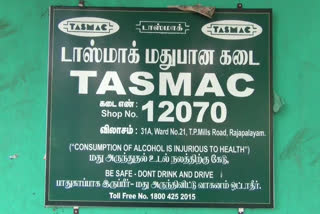 அரசு டாஸ்மாக் கடையில் ரூ.1.30 லட்சம் மதிப்பிலான மதுபாட்டில்கள் திருட்டு!