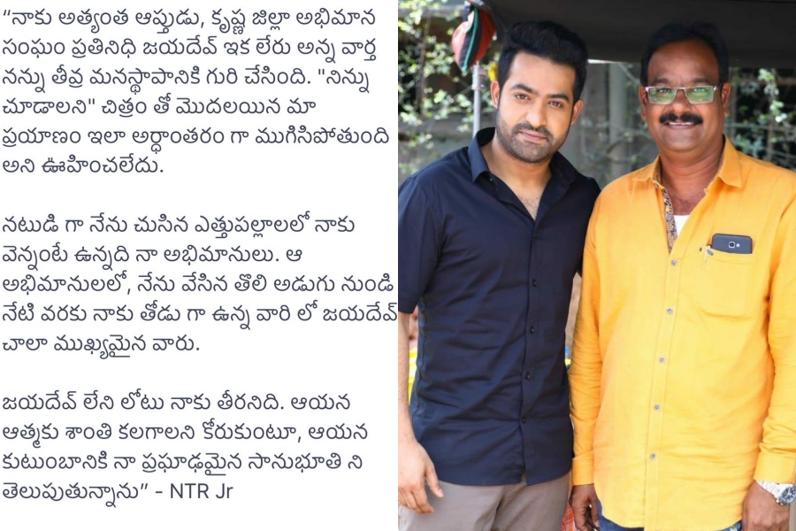 tarak condolences-to-his-fan