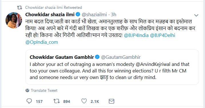 shazia ilmi on atishi gambhir