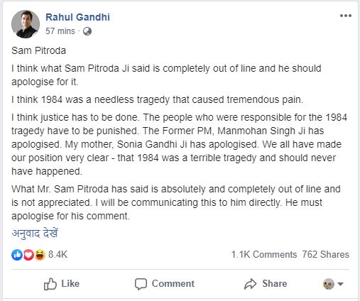 rahul on sam pitroda