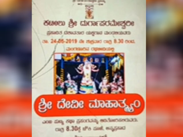 Yakshagana