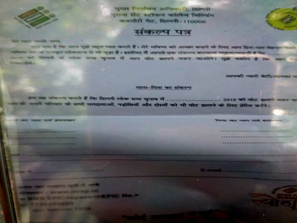 sankalp patra Released by EC