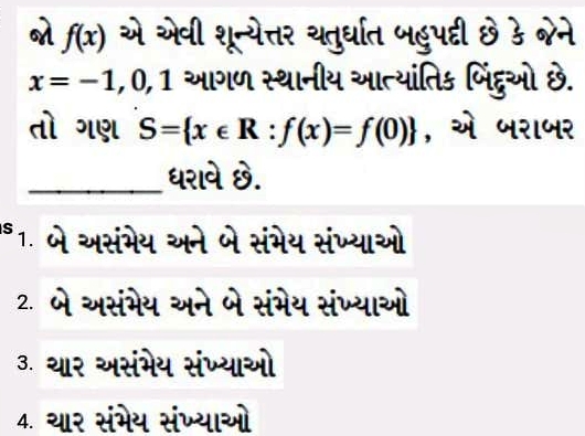 JEE ગુજરાતી માધ્યમના પ્રશ્નપત્રમાં છબરડા અંગે હાઈકોર્ટે માંગ્યો ખુલાસો