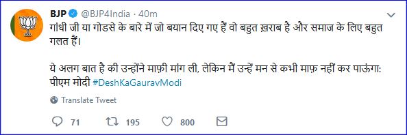 pm modi on pragya thakur