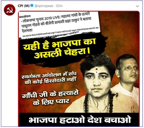 CPI,Sadhvi Pragya