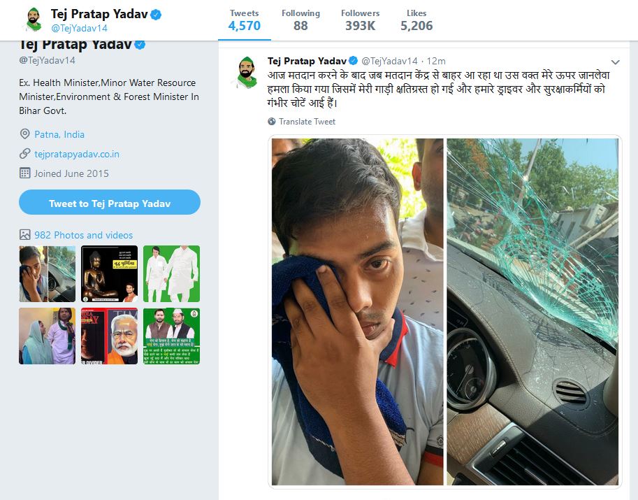 Tej Pratap Yadav's bodyguard beaten journalist in patna