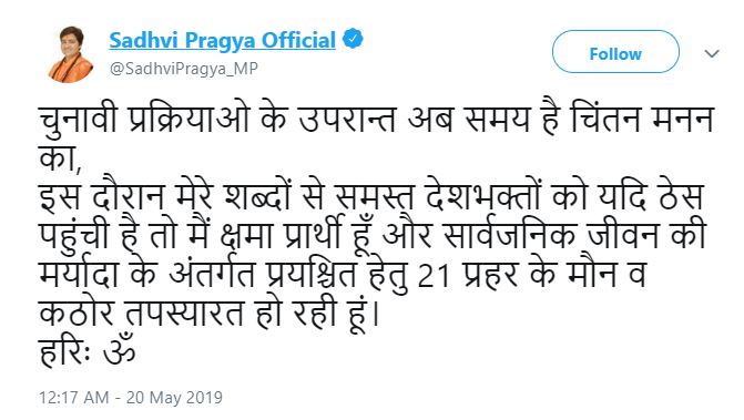 sadhvi pragya thakur tweet