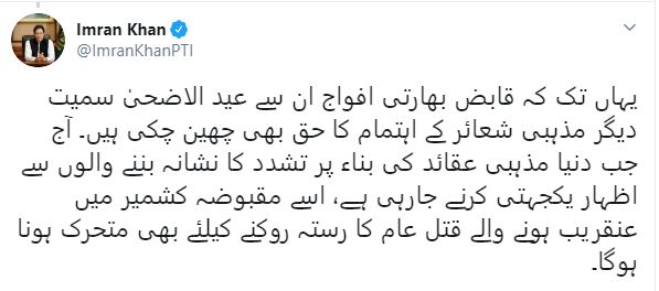 'مذہبی عقائد کی بنیاد پر تشدد کا نشانہ بننے والوں سے اظہار یکجہتی '