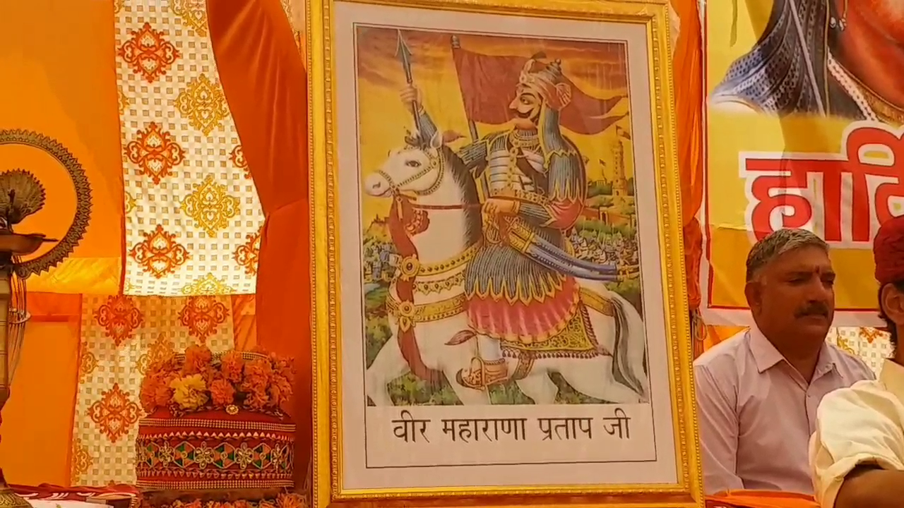 Maharana Pratap's birth anniversary celebration