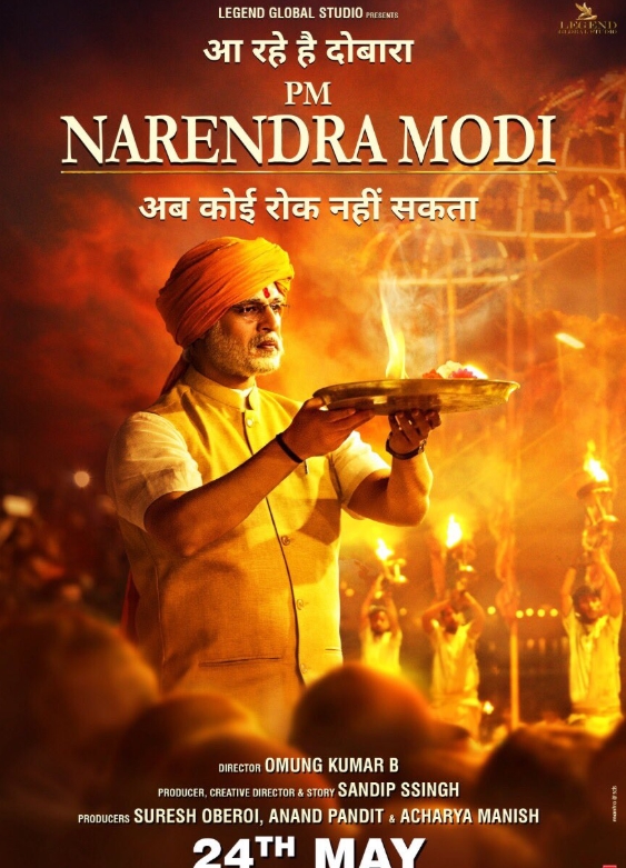 pm narendra modi biopic