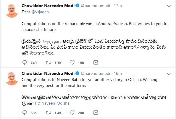 pm wished jagan and cm patnaik