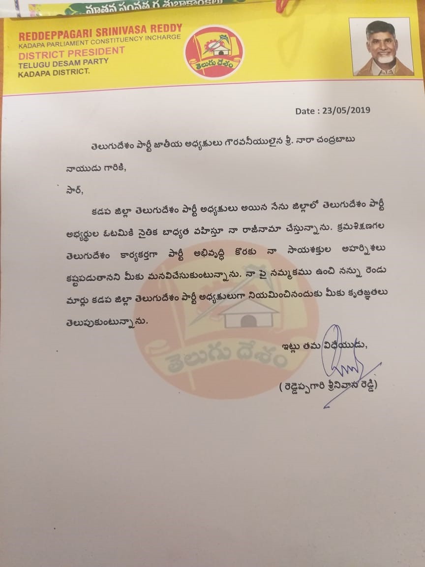 kadapa tdp president resigned