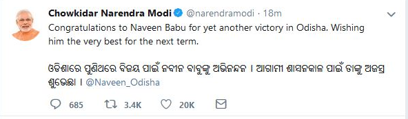 modi wished patnaik on election result