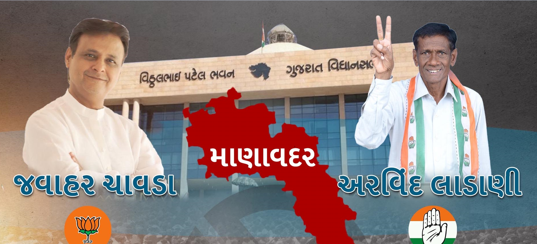 માણાવદર