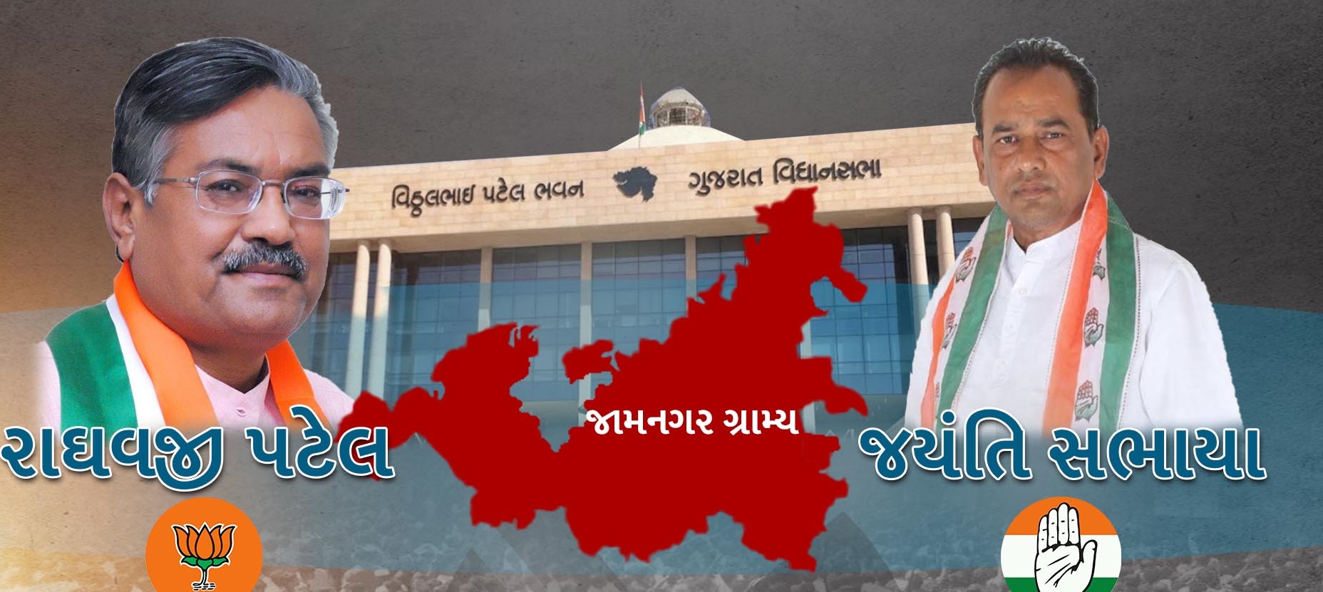 જામનગર