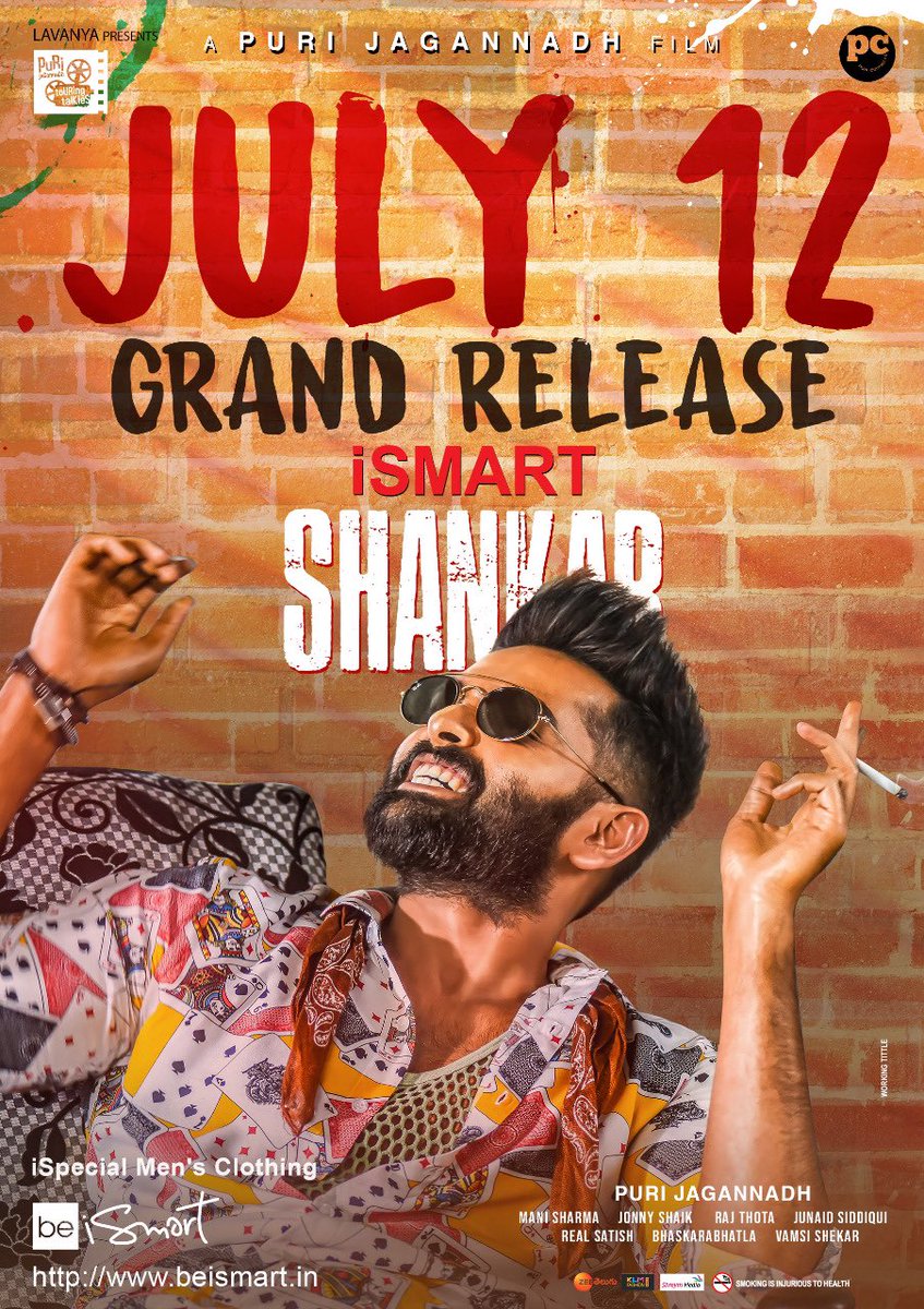 ismart shankar to release on july 12