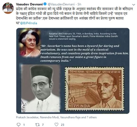 tweet of devnani etv bharat