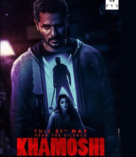 Khamoshi