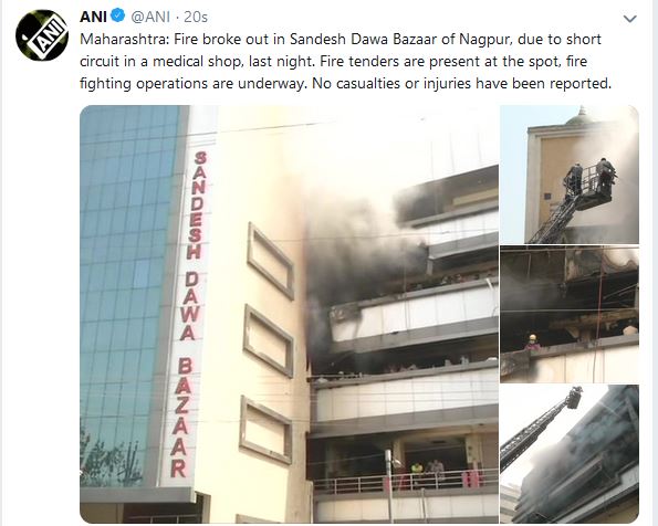 fire brokeout in nagpur