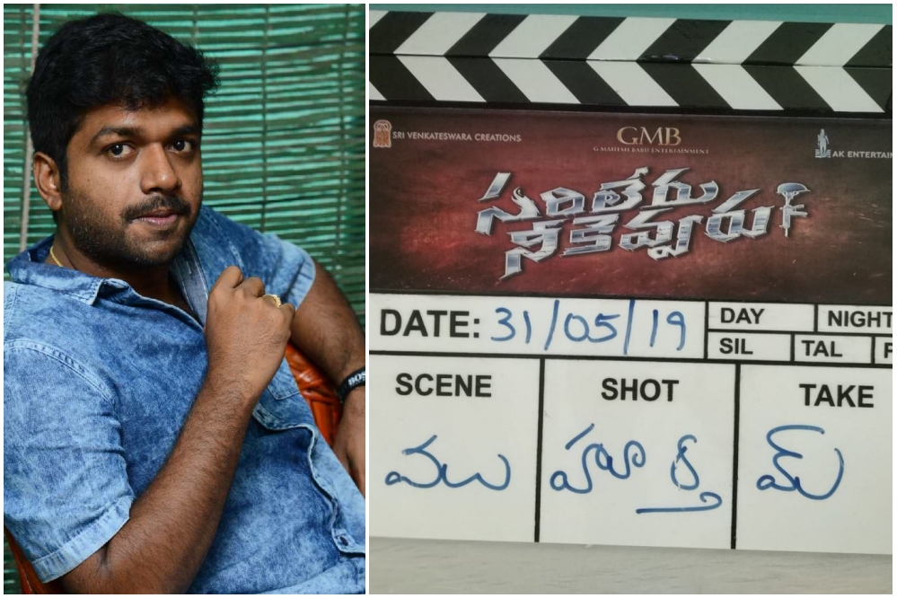 anil ravipudi with mahesh babu movie