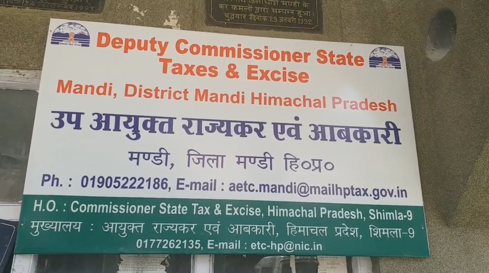 excise and taxtation department