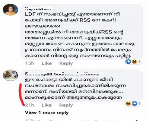 cyber attack against vinayakan  ഇത് വംശനാശം സംഭവിച്ച് കൊണ്ടിരിക്കുന്ന ജീവി; വിനായകനെതിരെ കടുത്ത സൈബർ ആക്രമണം  വിനായകൻ  vinayakan against bjp and rss