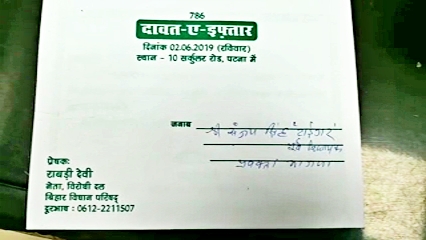 rjd invitation card