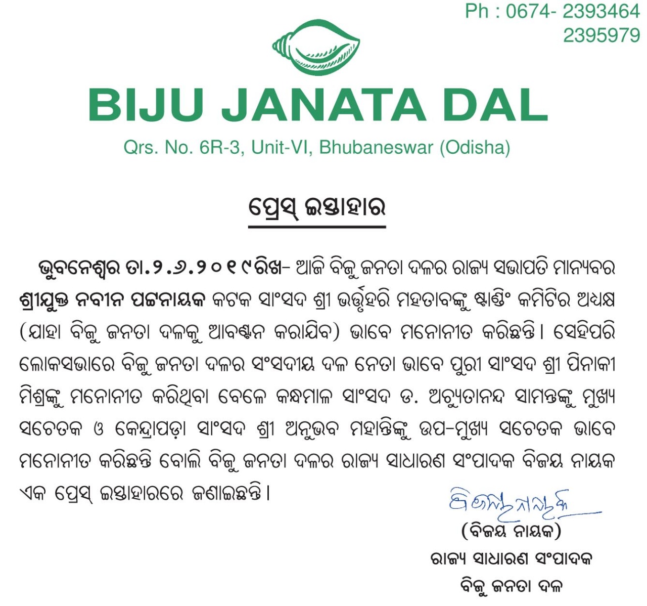 bjd