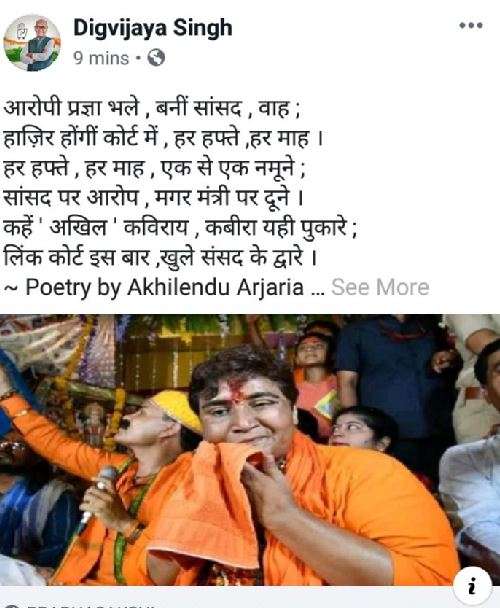 digvijay singh share poem on social media