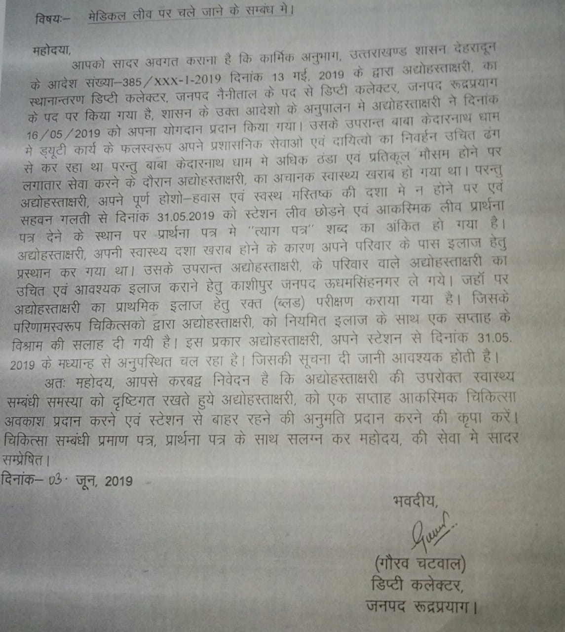 SDM Gaurav Chatwal letter
