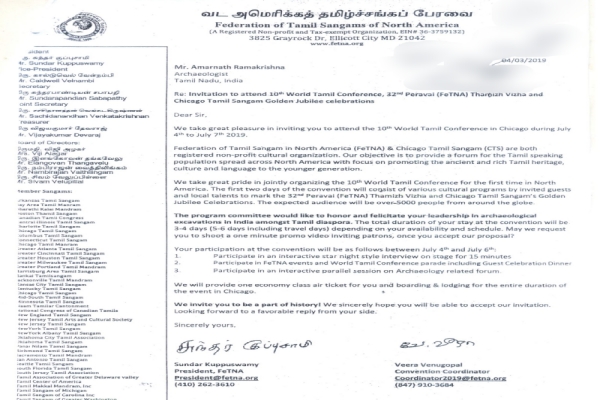 ஃபெட்னா நிகழ்வு  அமர்நாத்துக்கு அழைப்பு  மத்திய அரசு அனுமதிக்குமா  will govt allow amarnath  for fetna tamil function