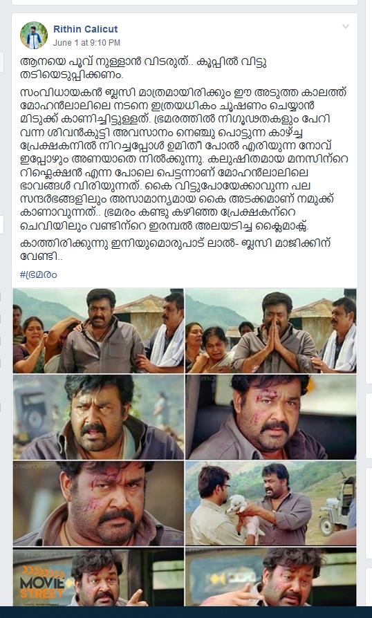 ബ്ലെസി  മോഹന്‍ലാല്‍  ഭ്രമരം  fan facebook post  blessy  mohanlal