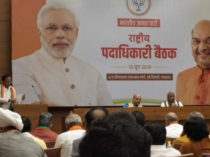 meeting bjp