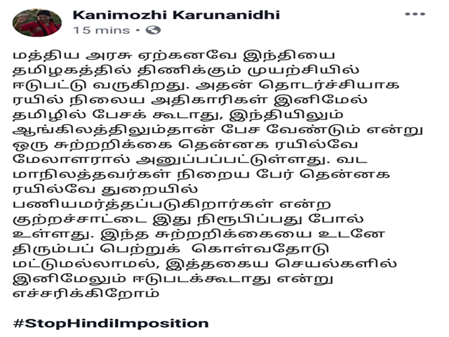 kanimozhi, facebook post