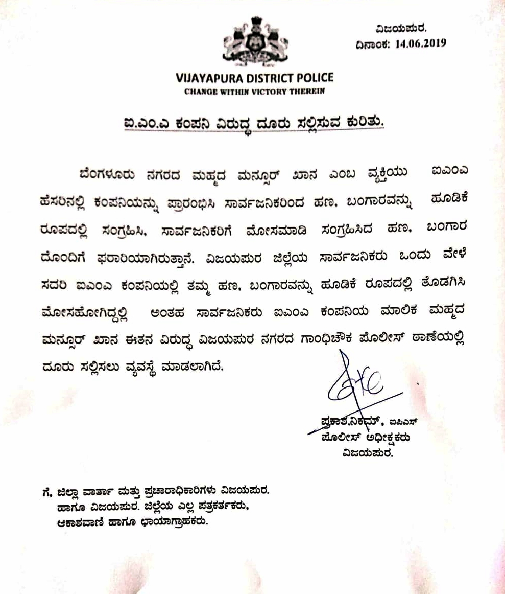 press note