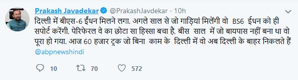 prakash javdekar tweet wtv bharat