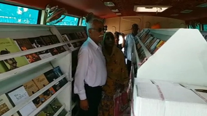 library bus of ministry of human resources reached nahan