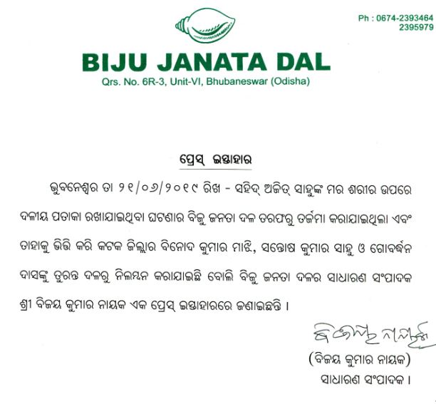 bjd leader