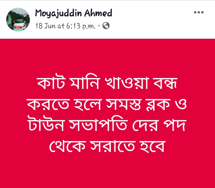 bribe, tmc, facebook post