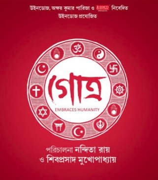 নাইজেল আকারা