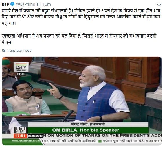 modi in lok sabha