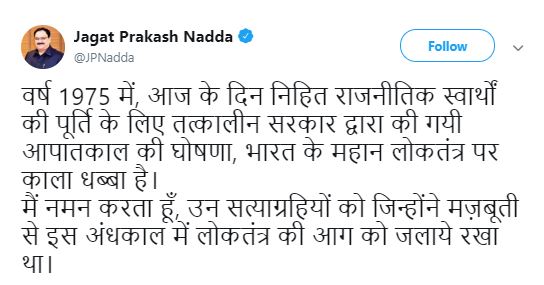 jp nadda tweet