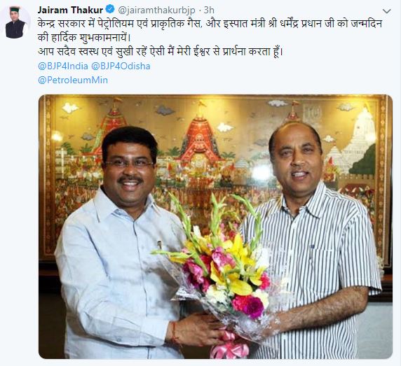 cm jairam thakur and central minister  dharmendra pradhan