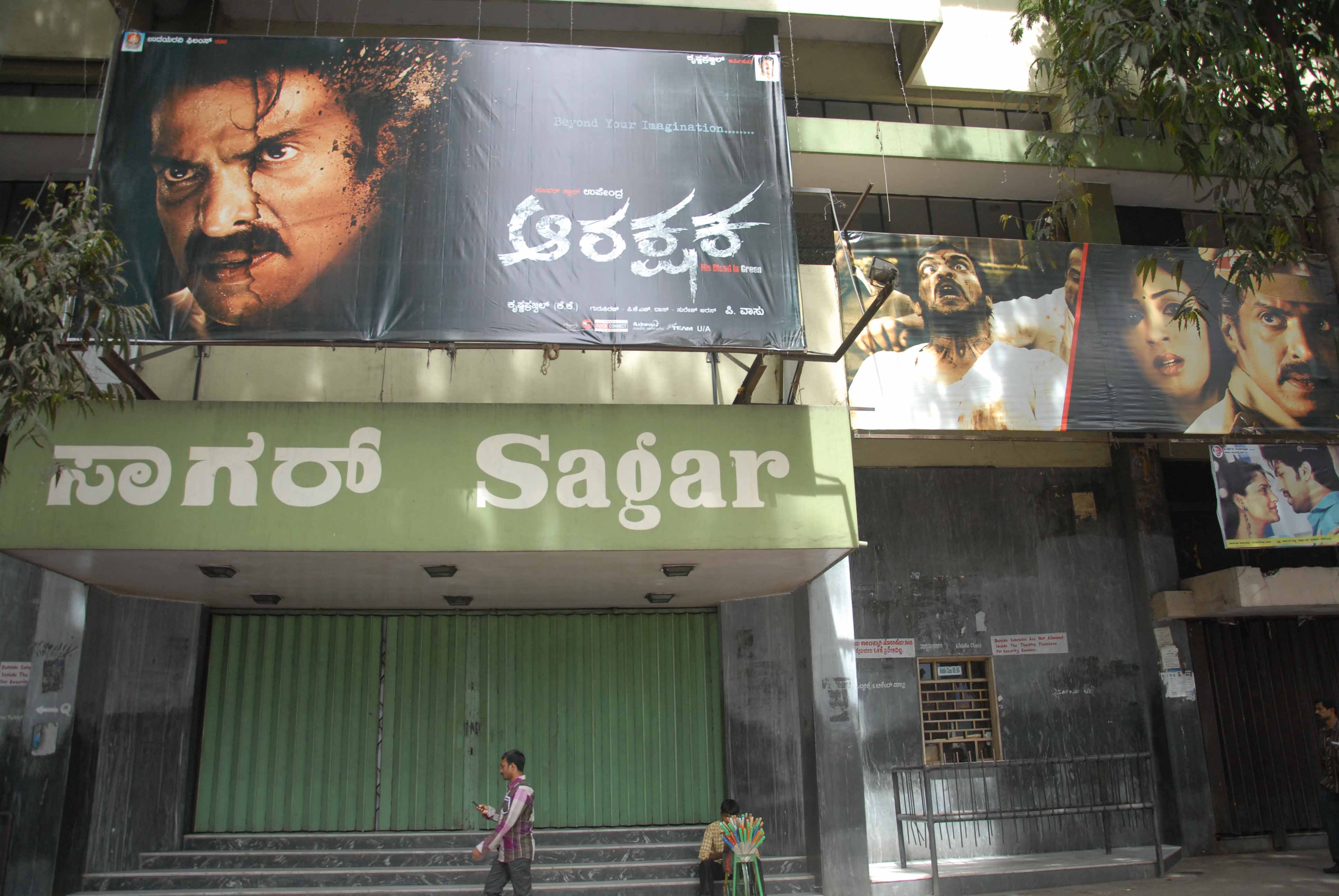 sagar theatre